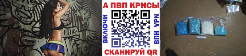 А ПВП крисы CK  наркотики  Малоархангельск 