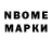 Марки N-bome 1500мкг Lida Onkina