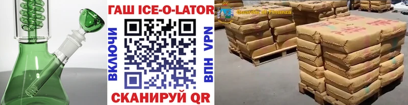 ГАШ Ice-O-Lator Малоархангельск