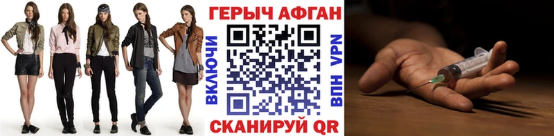 ГЕРОИН афганец  Малоархангельск 