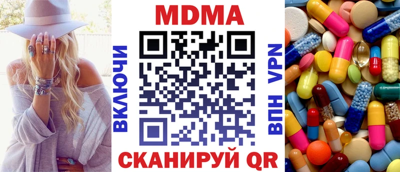МДМА кристаллы  Малоархангельск 