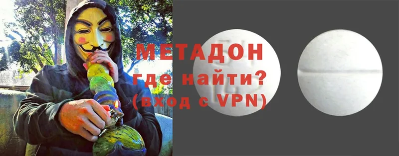 Метадон methadone  это официальный сайт  Малоархангельск 