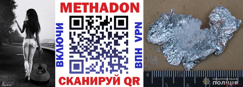 Метадон мёд  Малоархангельск 